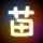 时代少年团晴天娃娃发力中